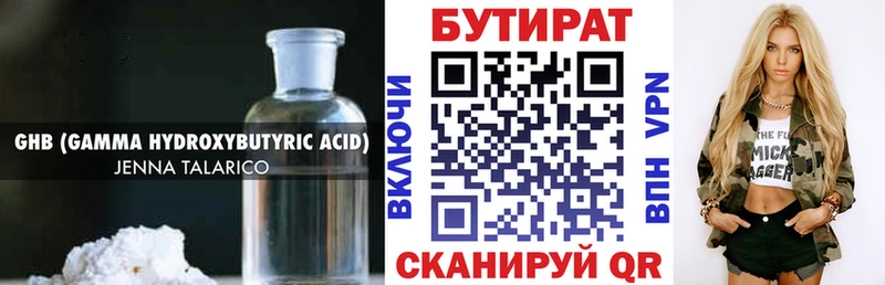 нарко площадка состав Михайлов Бутират 1.4BDO