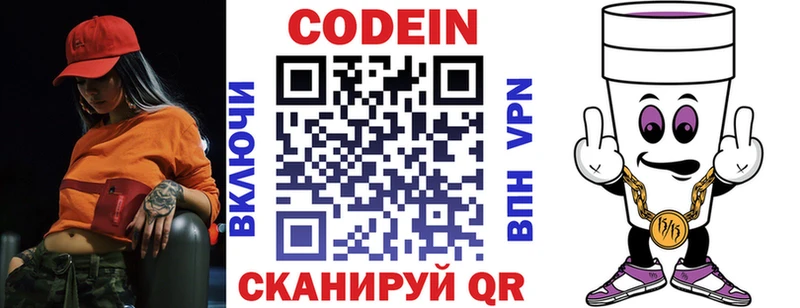 Кодеиновый сироп Lean Purple Drank  где найти наркотики  Михайлов 